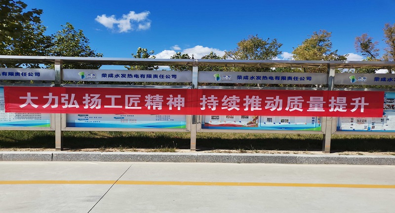 項目動態(tài)-大力弘揚工匠精神 持續(xù)推動質量提升 (2).jpg